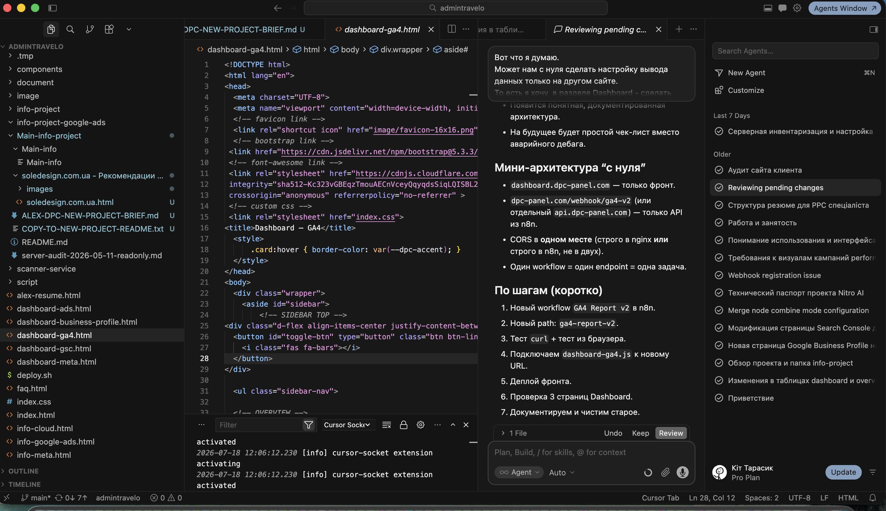 Cursor — розробка дашбордів DPC